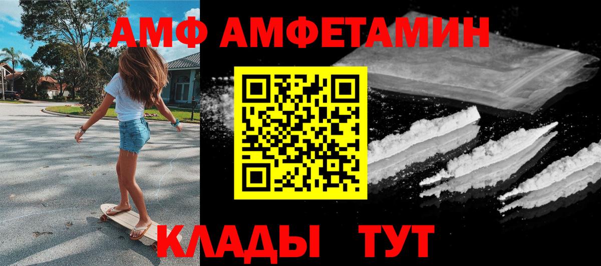 АМФЕТАМИН  Вход с VPN  Амфетамин  АМФ Premium  Рязань 