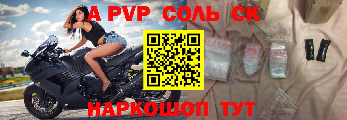 Alpha-PVP кристаллы  Вход с VPN  APVP кристаллы  Рязань  Alfa_PVP СК КРИС 