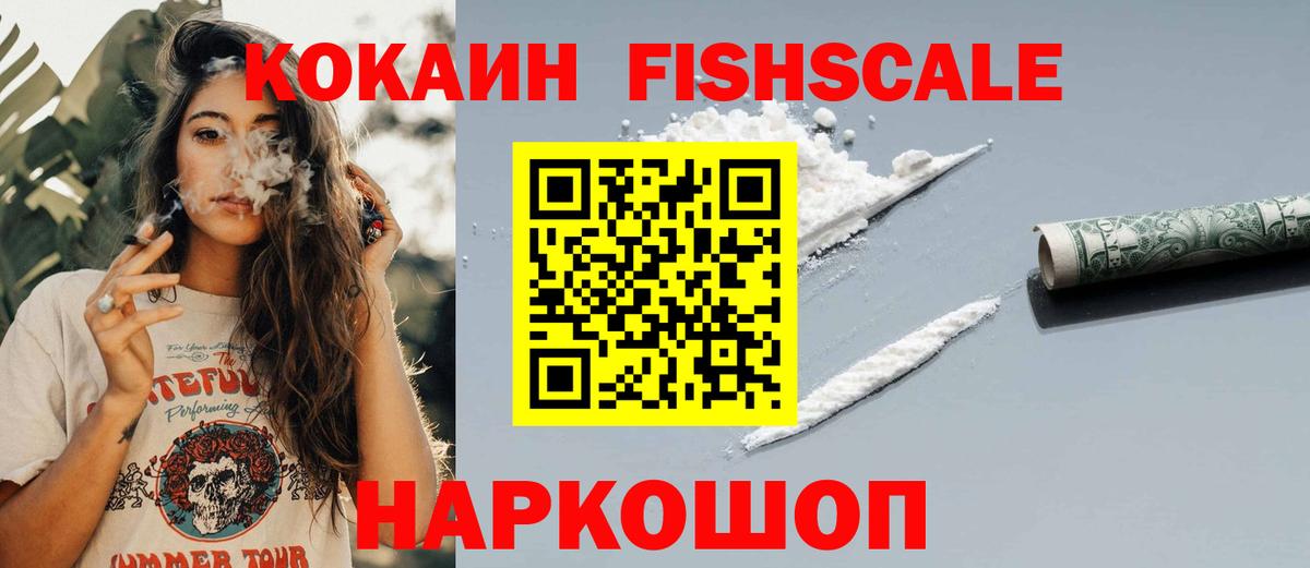 COCAIN Перу Рязань
