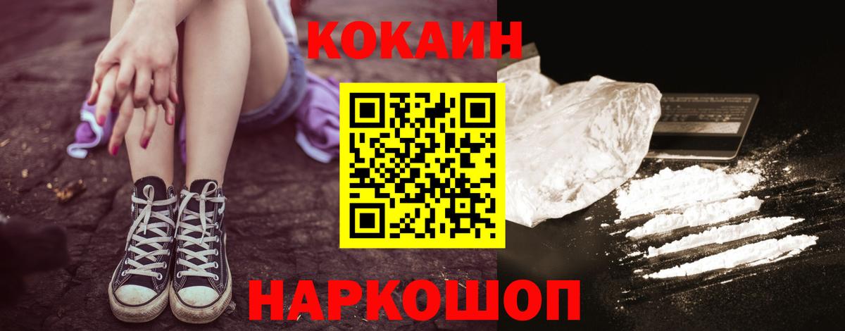 Рязань  COCAIN  КОКАИН 97%  Вход с VPN  КОКАИН VHQ 