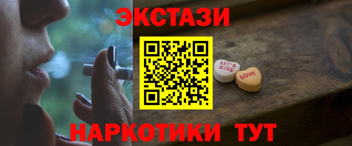 сколько стоит  Экстази  ЭКСТАЗИ Philipp Plein  Рязань  Вход с VPN  Экстази 280 MDMA 