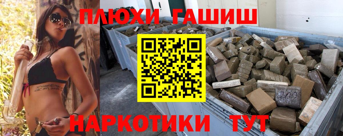 Рязань  ГАШИШ Cannabis  ГАШ 40% ТГК  Вход с VPN 