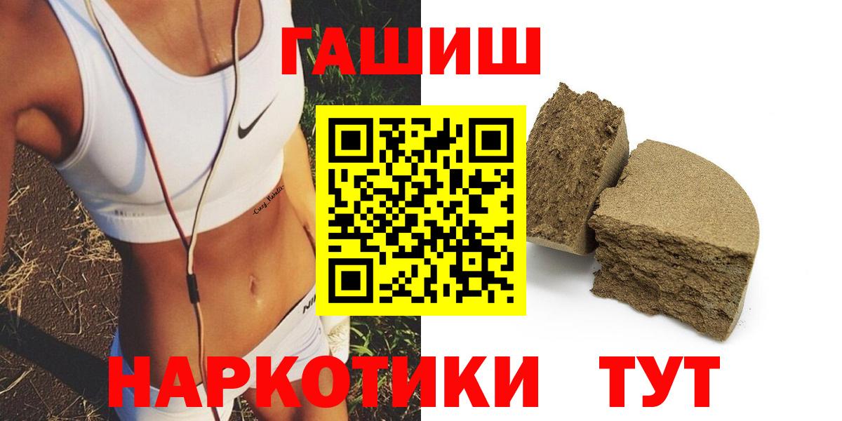 Гашиш 40% ТГК Рязань