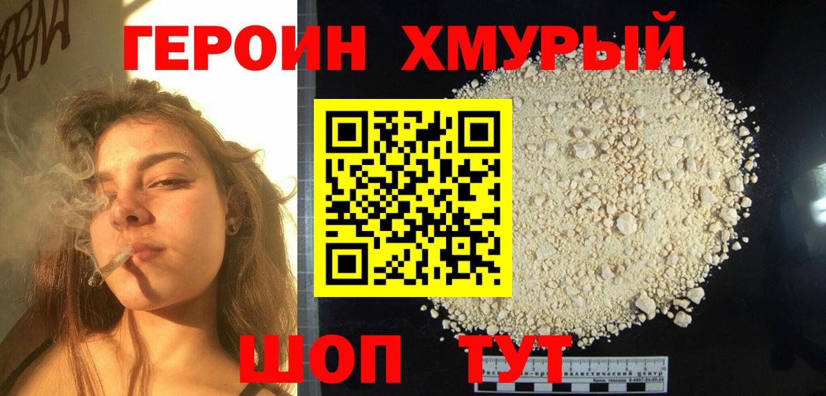 ГЕРОИН VHQ  Вход с VPN  Рязань 
