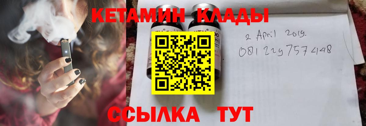 Рязань  КЕТАМИН ketamine  Вход с VPN 