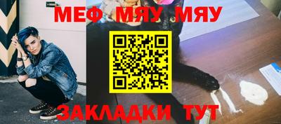 меф Пушкино
