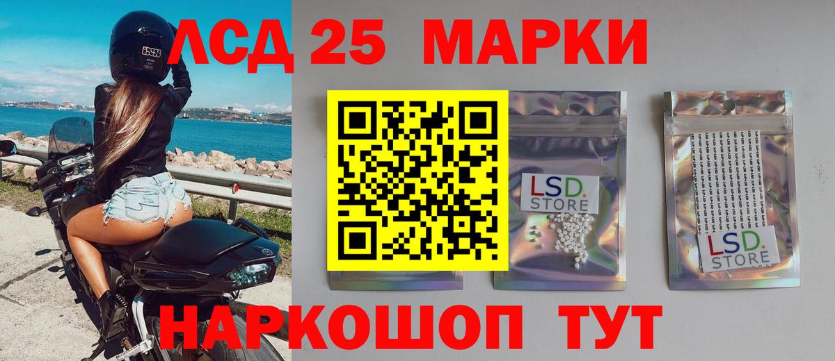 Лсд 25 экстази кислота  ЛСД экстази ecstasy  Рязань  Вход с VPN 