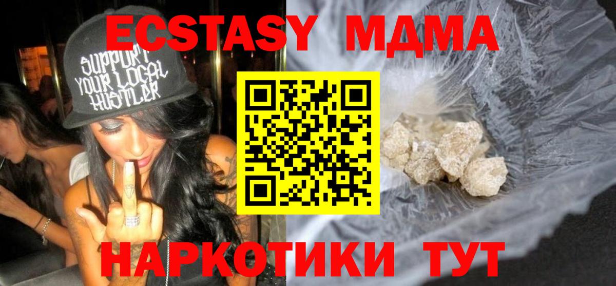 МДМА  MDMA crystal  Вход с VPN  Рязань  МДМА кристаллы 