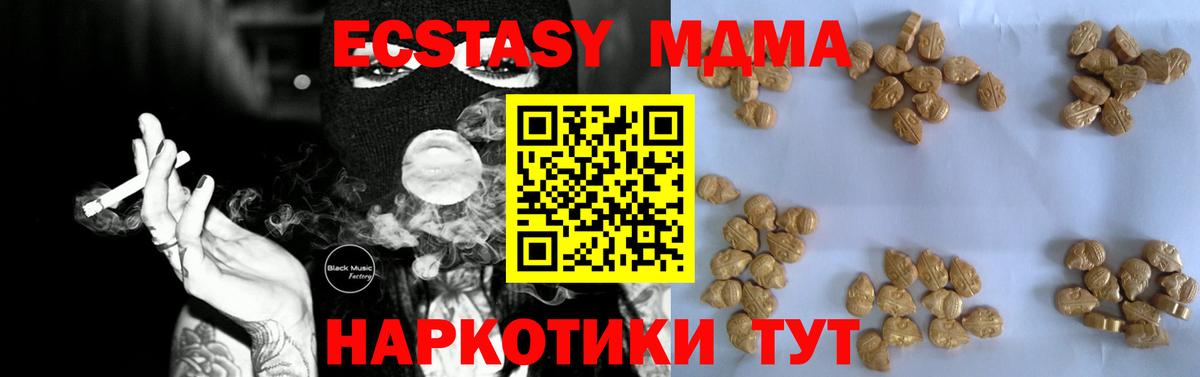 MDMA crystal Рязань