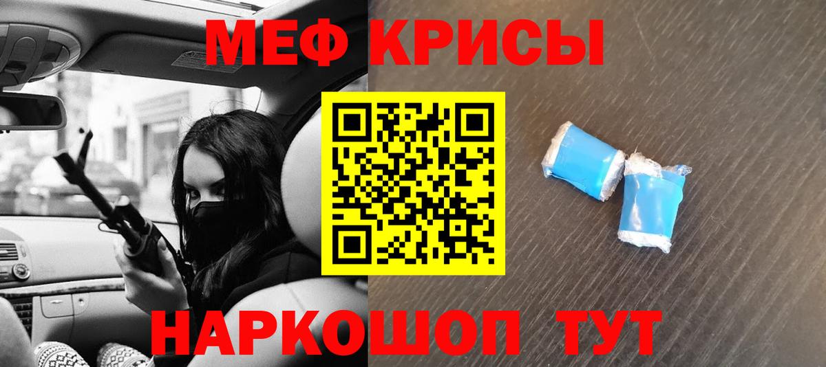 Меф  МЕФ кристаллы  Меф mephedrone  Вход с VPN  МЕФ  Рязань 