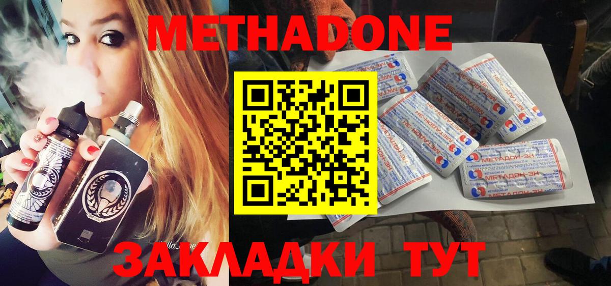 МЕТАДОН мёд Рязань