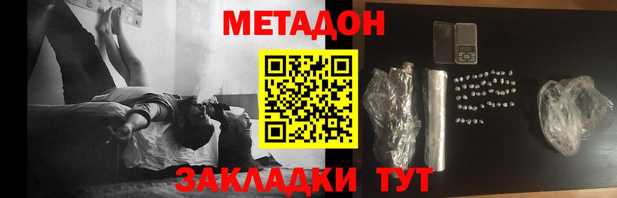 МЕТАДОН белоснежный  Вход с VPN  МЕТАДОН VHQ  Рязань 