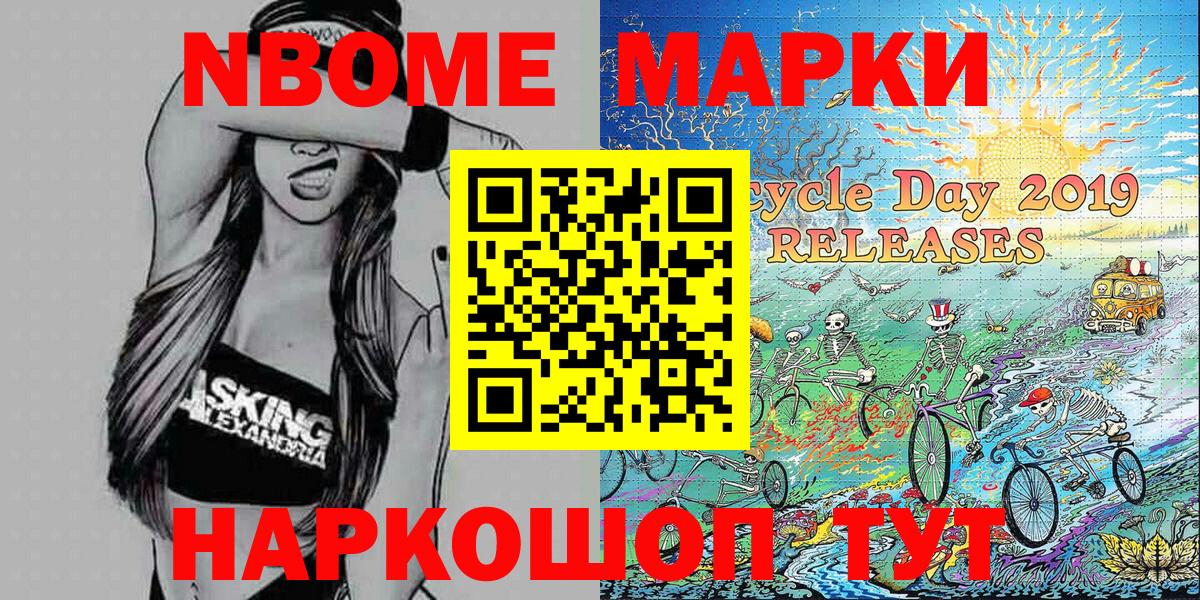 Марки NBOMe 1500мкг  Вход с VPN  Рязань 