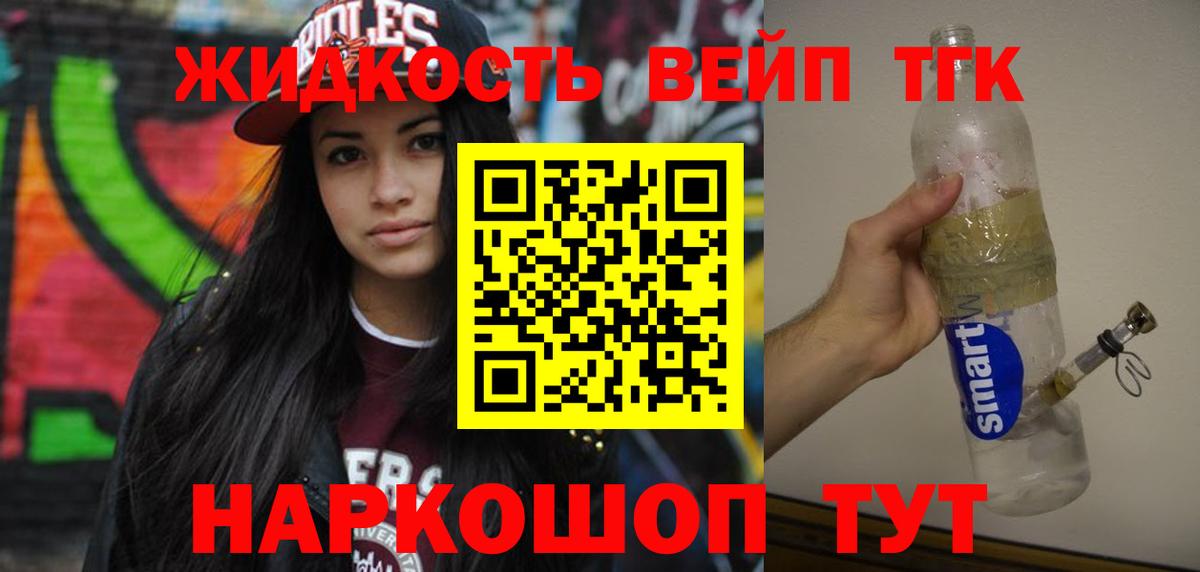Дистиллят ТГК вейп Рязань