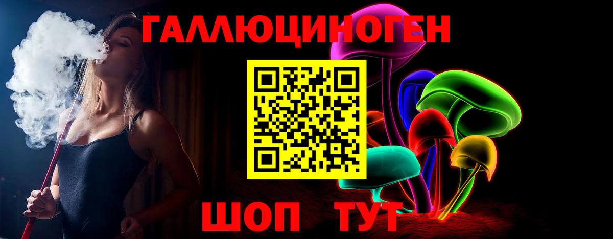 Галлюциногенные грибы Magic Shrooms Рязань